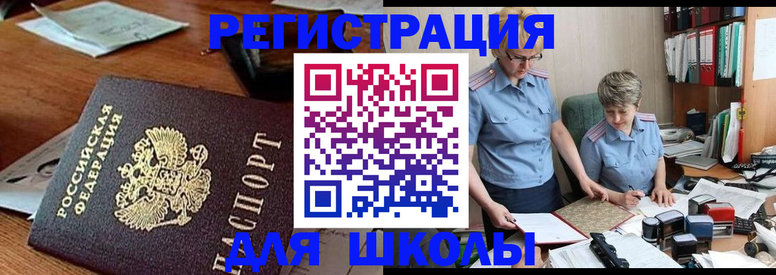 временная регистрация в квартире в Архангельске