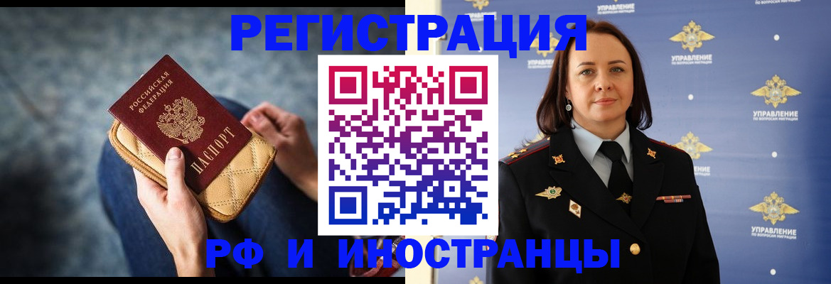 временная регистрация 2025 в Архангельске