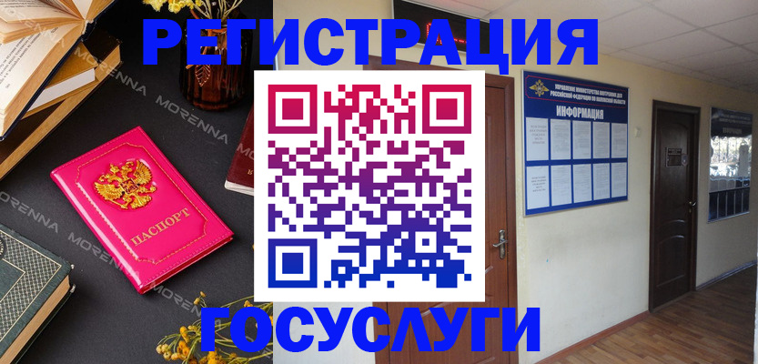 прописка ребенка в Архангельске