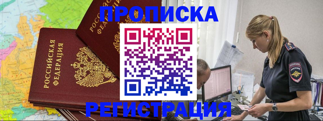 регистрация для школы в Архангельске